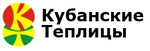 АО "Кубанские теплицы"